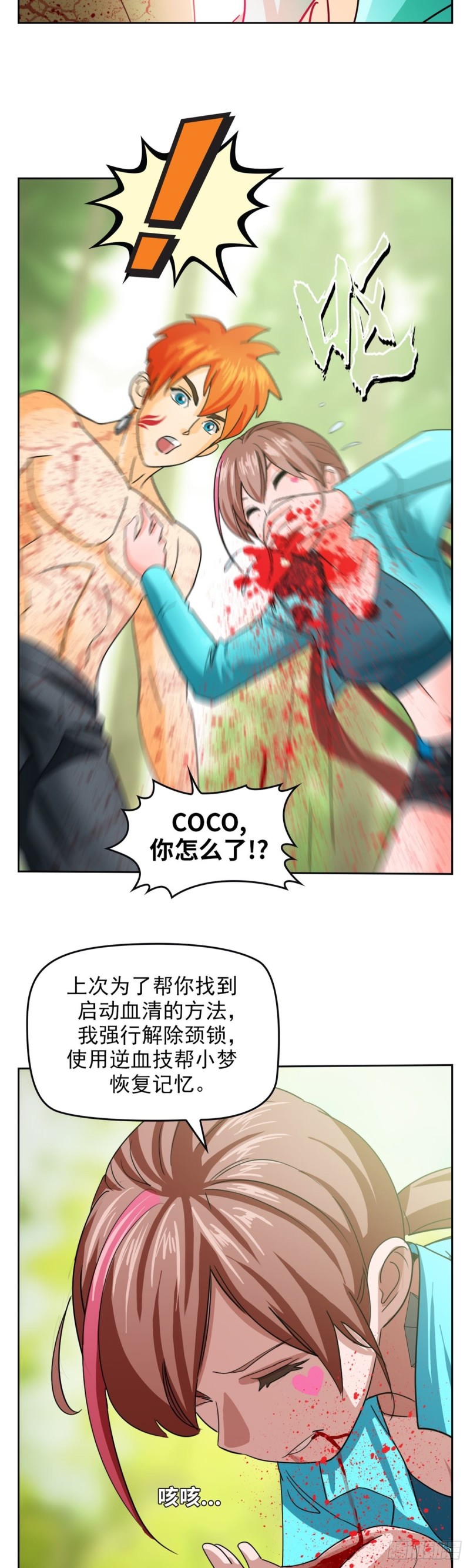 第四十四话幕后主谋现身（下）10
