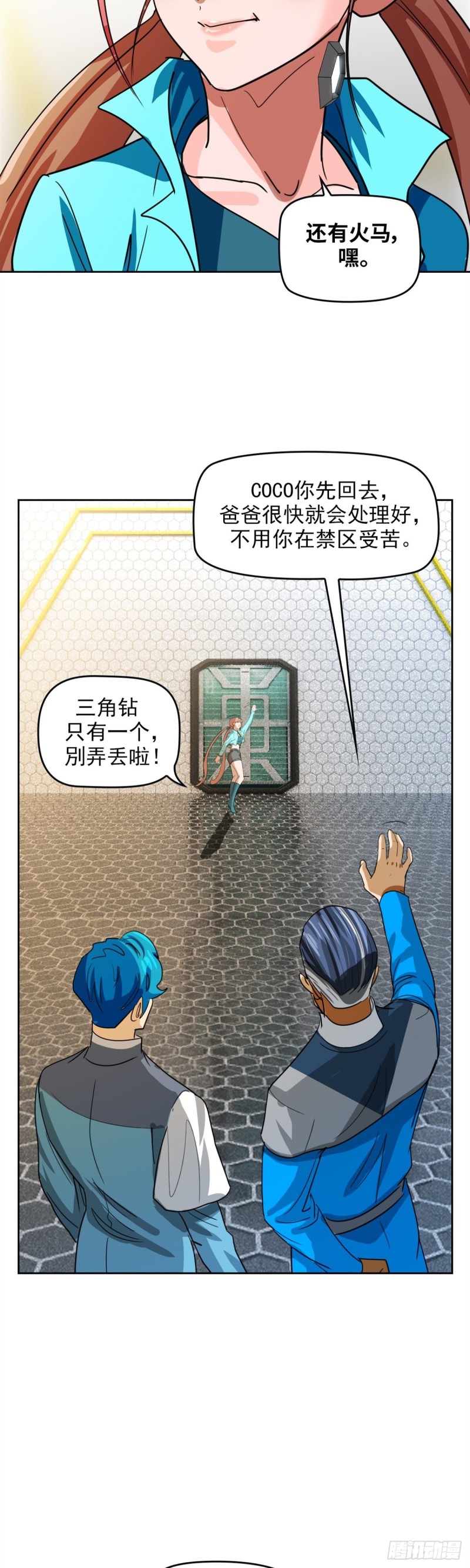 第四十四话幕后主谋现身（下）21