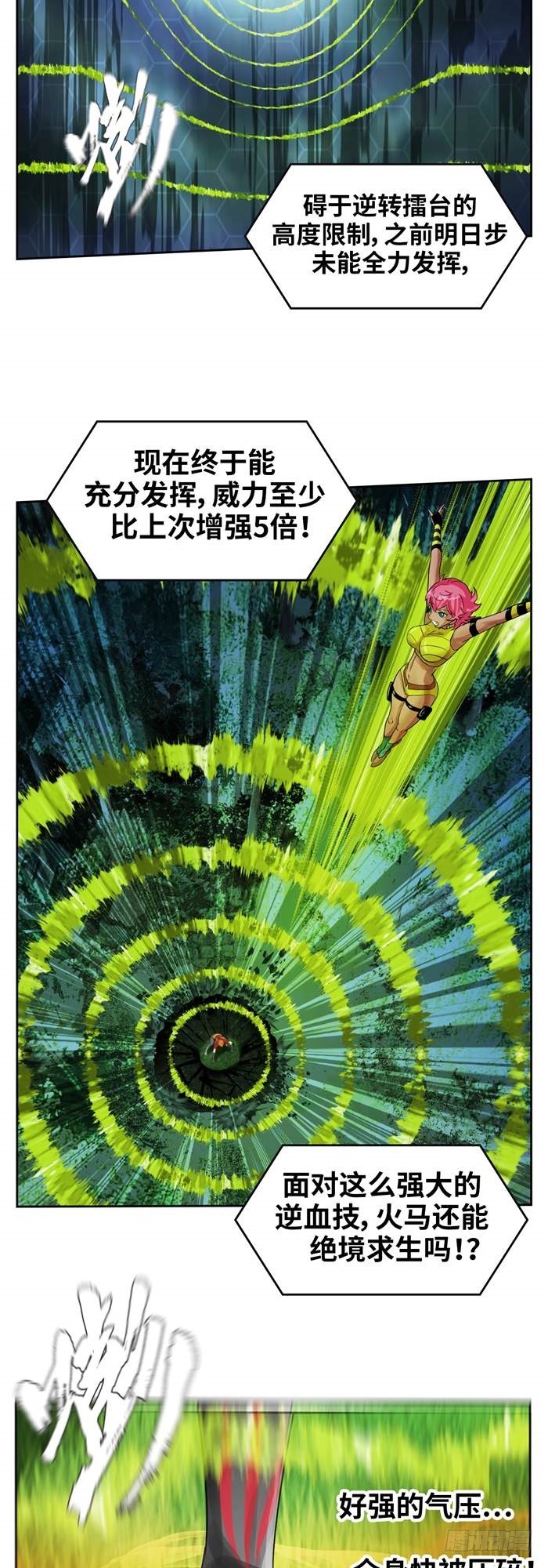 第三十六话复仇者（上）21