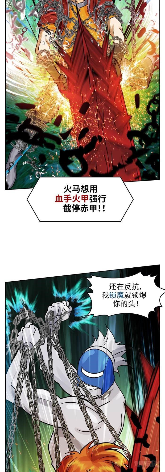 第三十六话复仇者（上）7