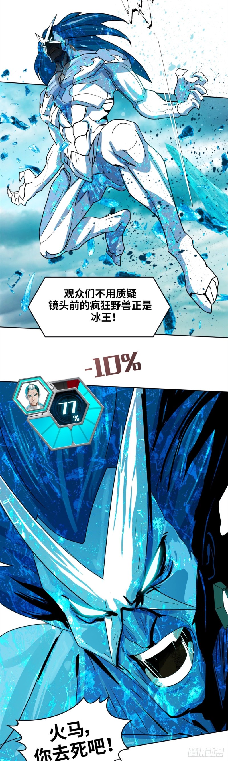第四十三话冥王药（下）9