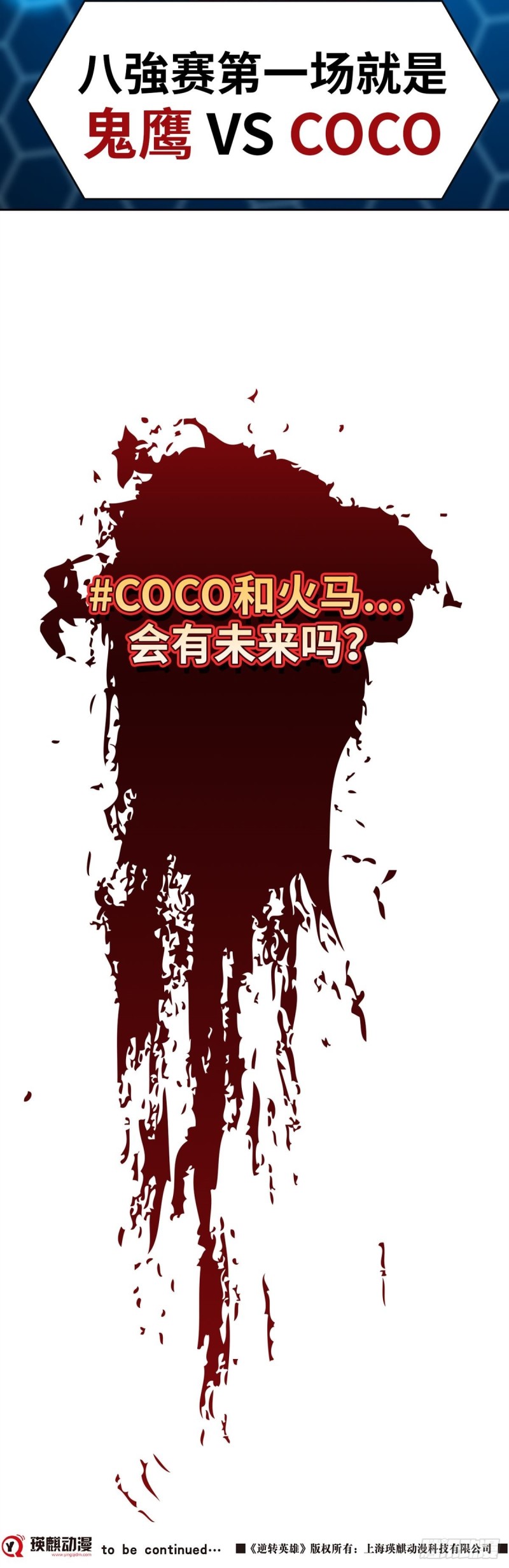 第四十四话幕后主谋现身（下）26