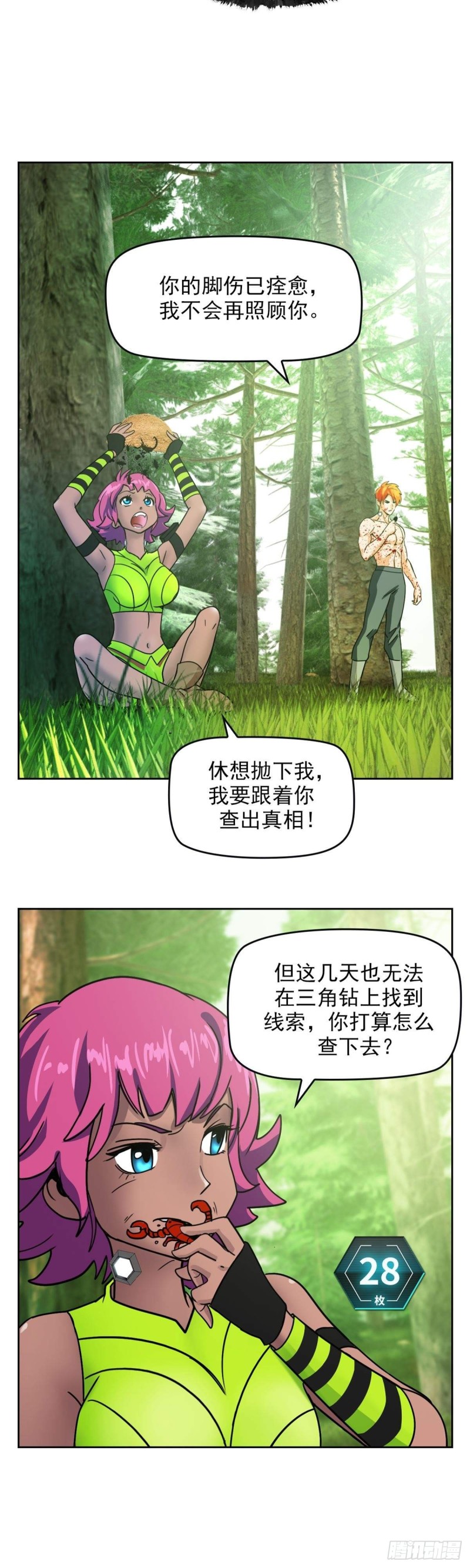 第四十二话东区爆炸案（下）2