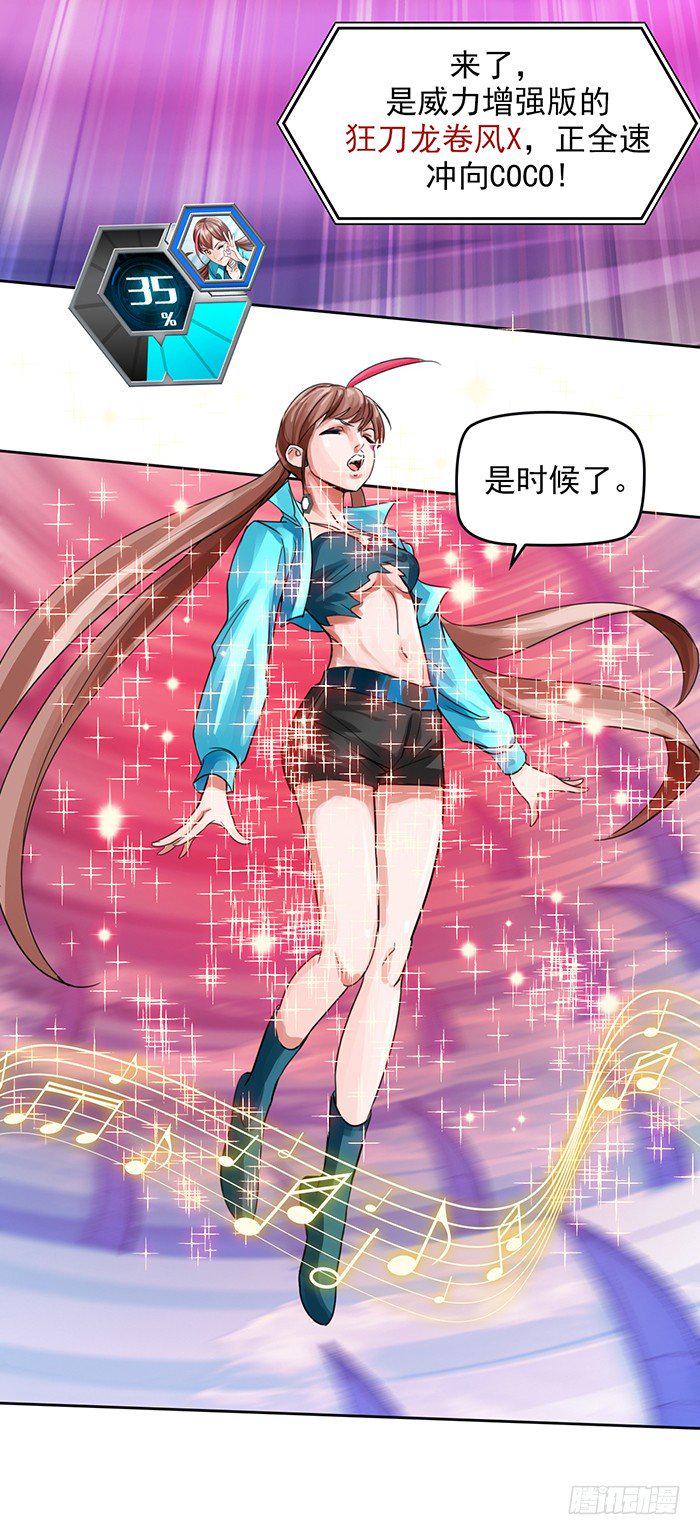 第十一话 心之声（上）27