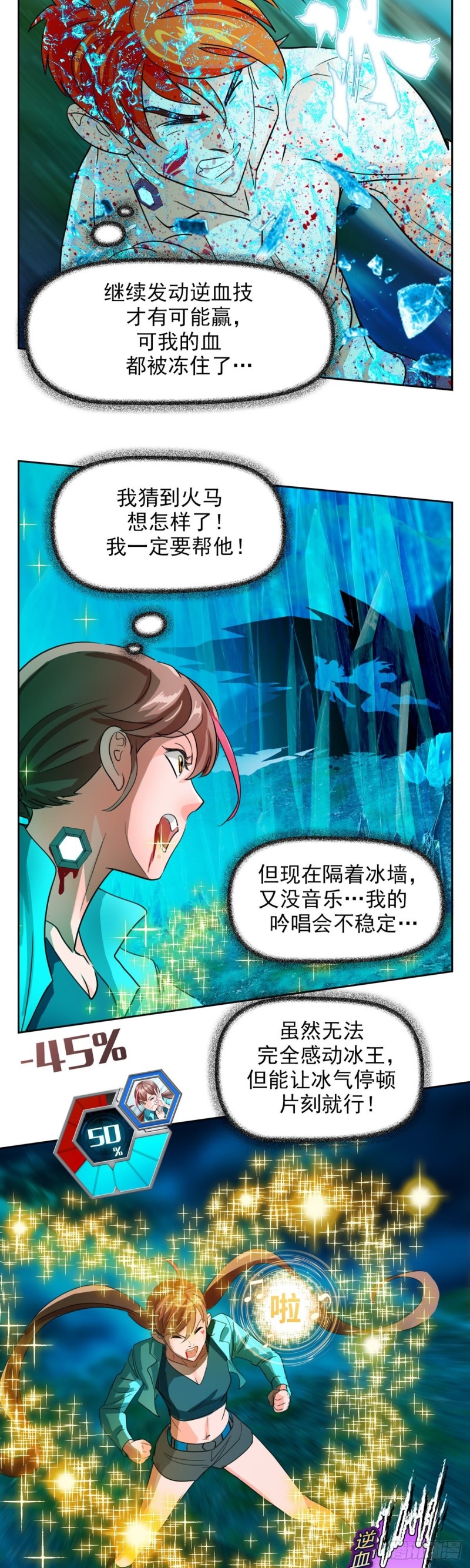 第四十四话幕后主谋现身（上）6
