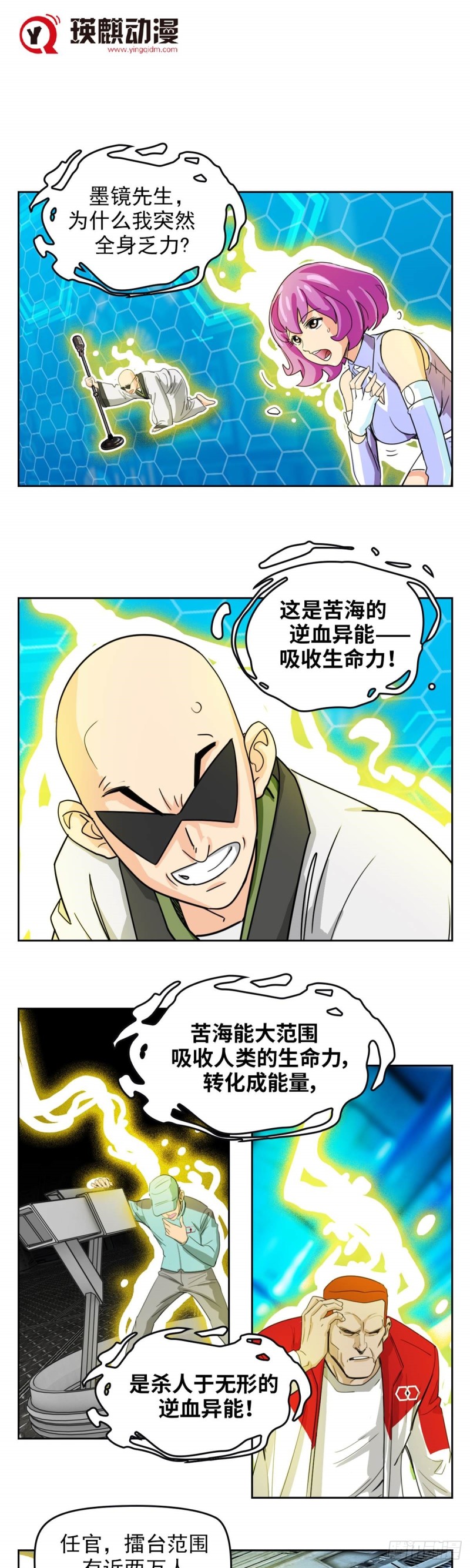 第四十六话怒海无量（下）0