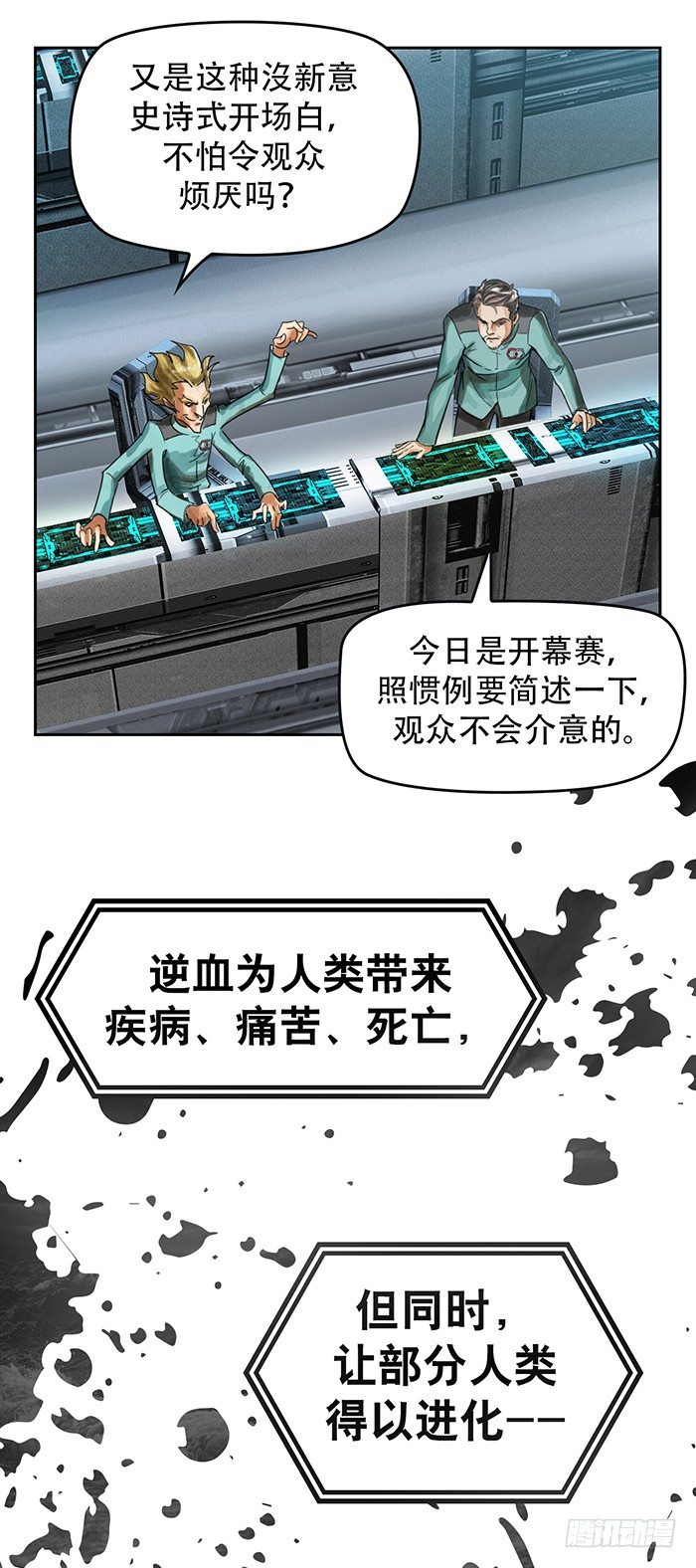 第1回 开幕战（1）34