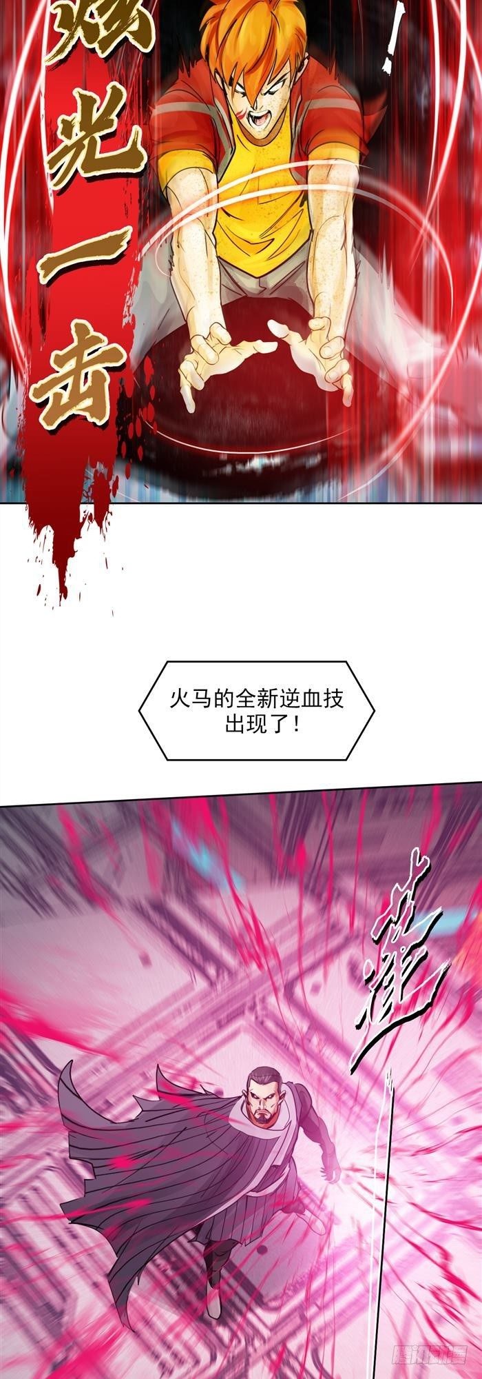 第二十八话 黑洞VS炫光（下）19