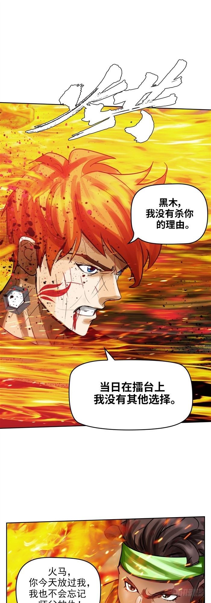 第三十四话 逆转机会（上）20