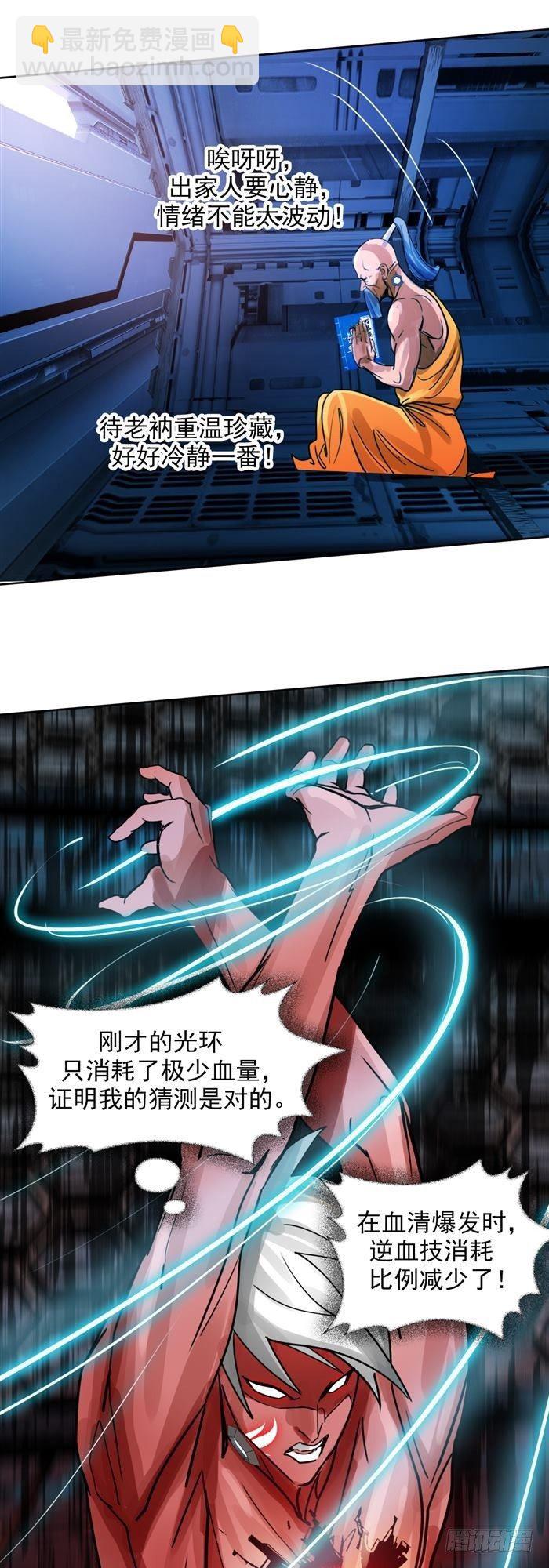 第三十一话 决胜时刻（上）11