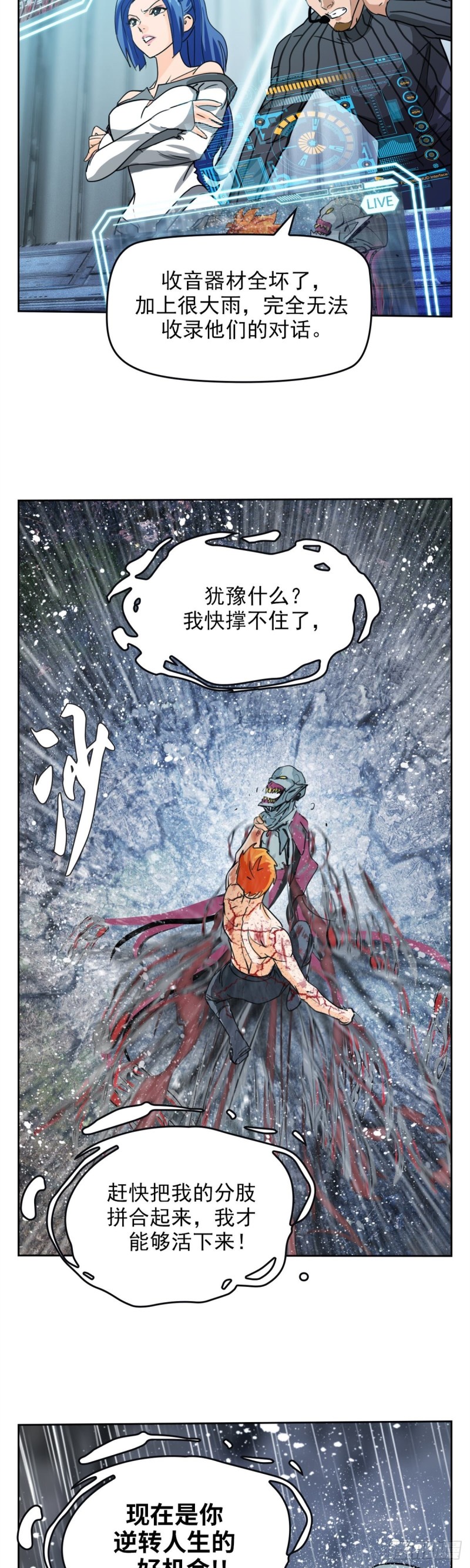 第四十话真相的背后（下）3