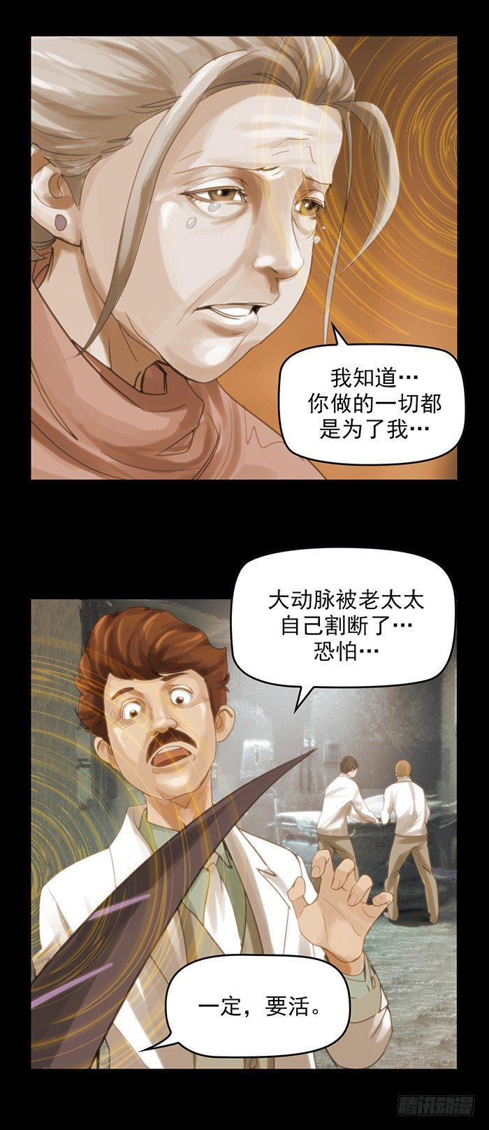 第十一话 心之声（下）8