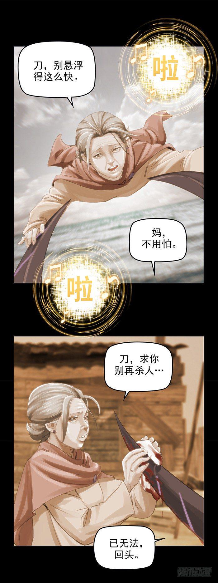 第十一话 心之声（下）7