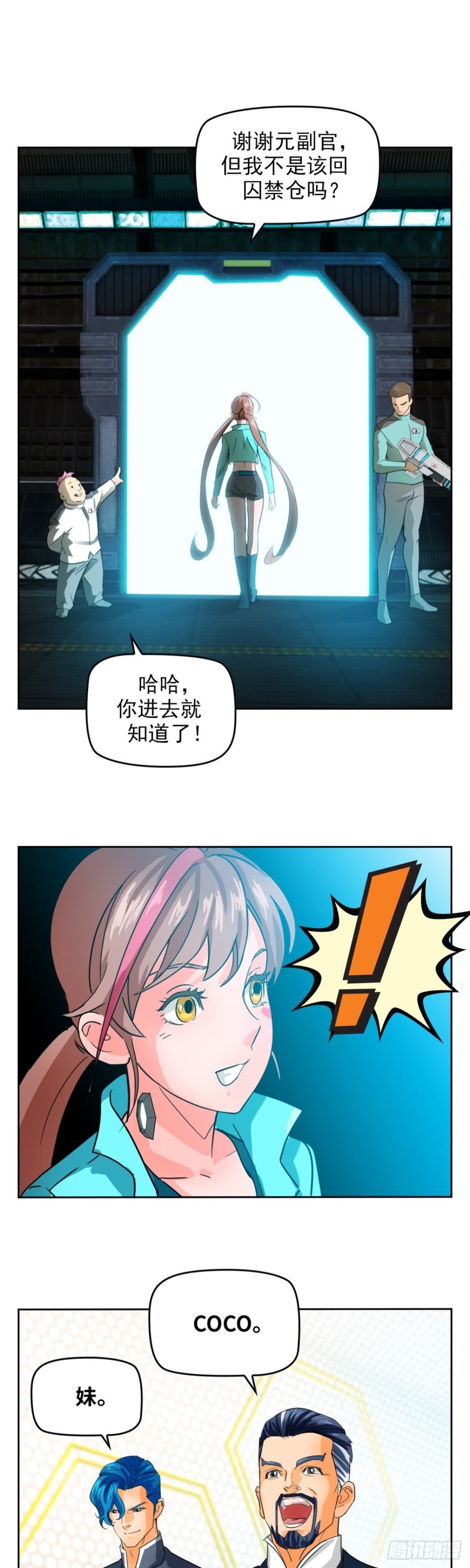 第四十四话幕后主谋现身（下）13