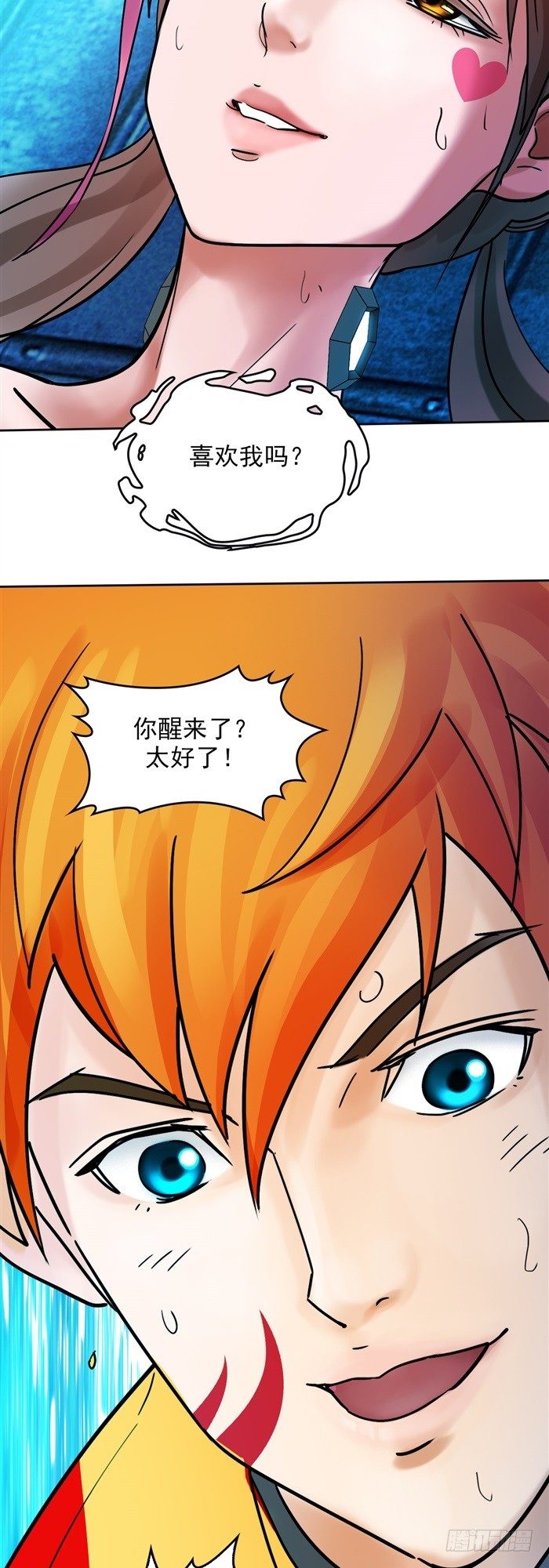 第二十四话 命运的相遇（上）11