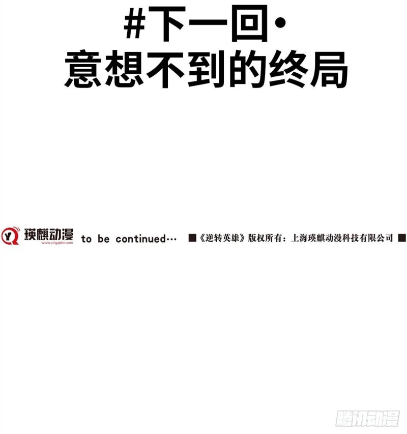 第四十九话 最后胜利（上）26