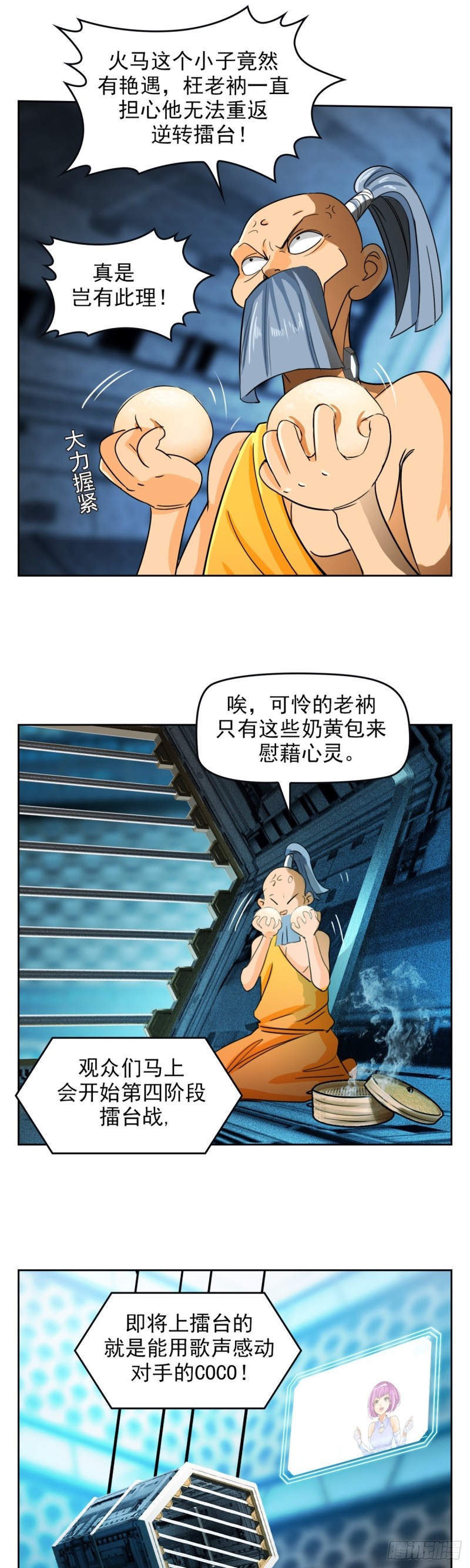 第四十一话请你相信我（下）13