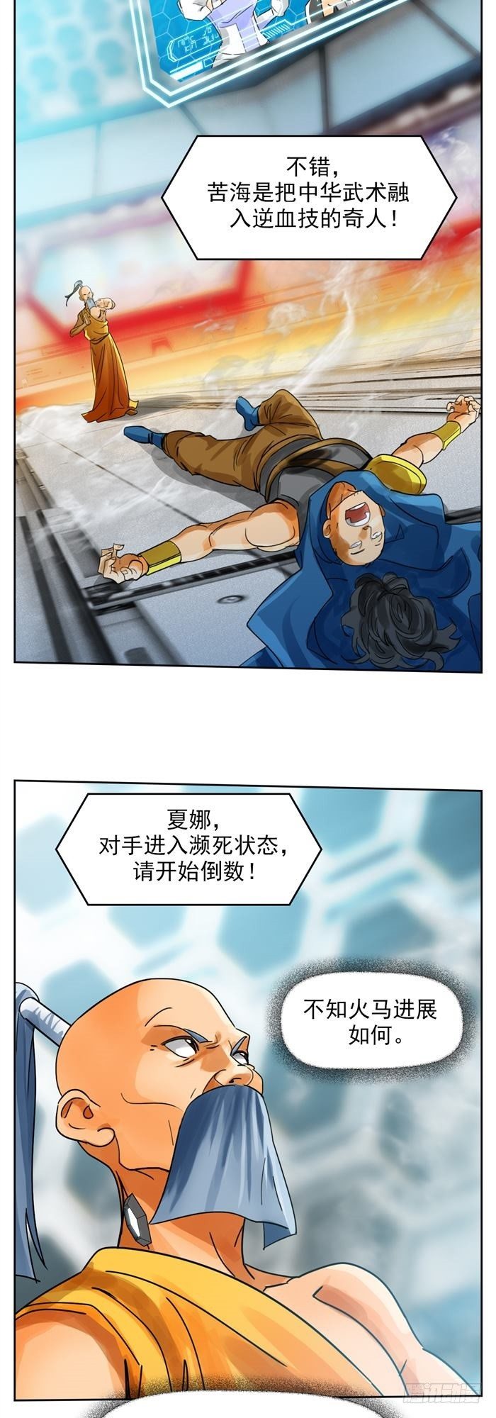 第二十六话 宿命对决（上）9