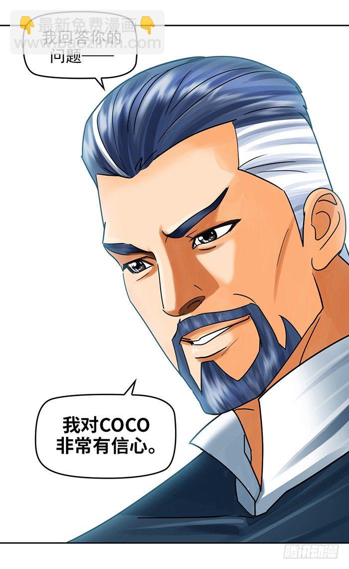 第九话 coco的危机（上）5