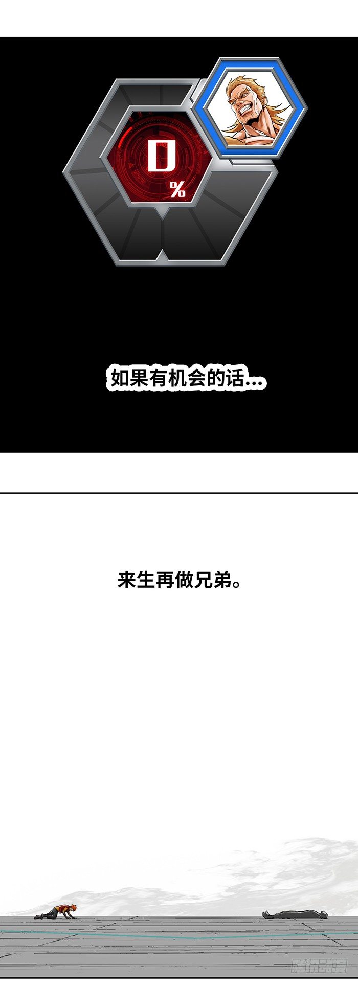 第4回 凶猩殒落（上）25