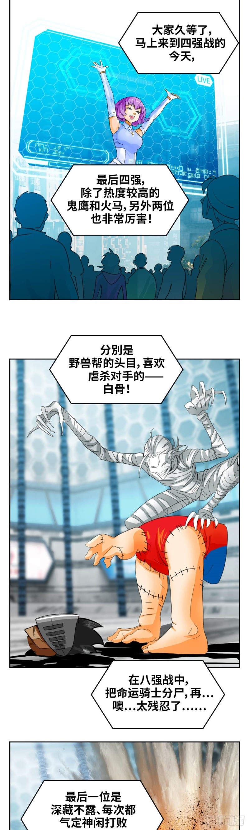 第四十六话怒海无量（上）14