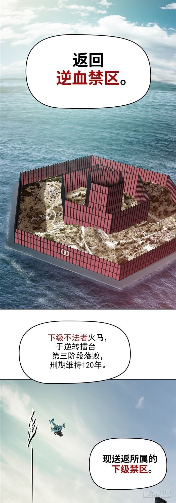 第三十二话 惨败（下）17