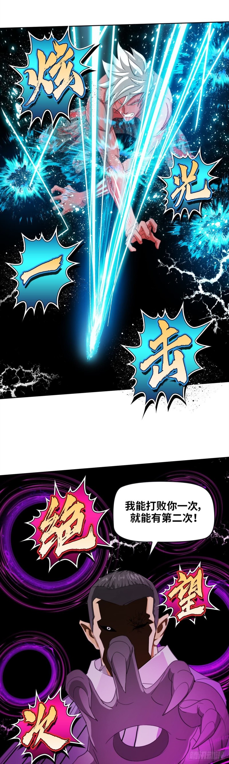第四十八话逆转无限（下）3