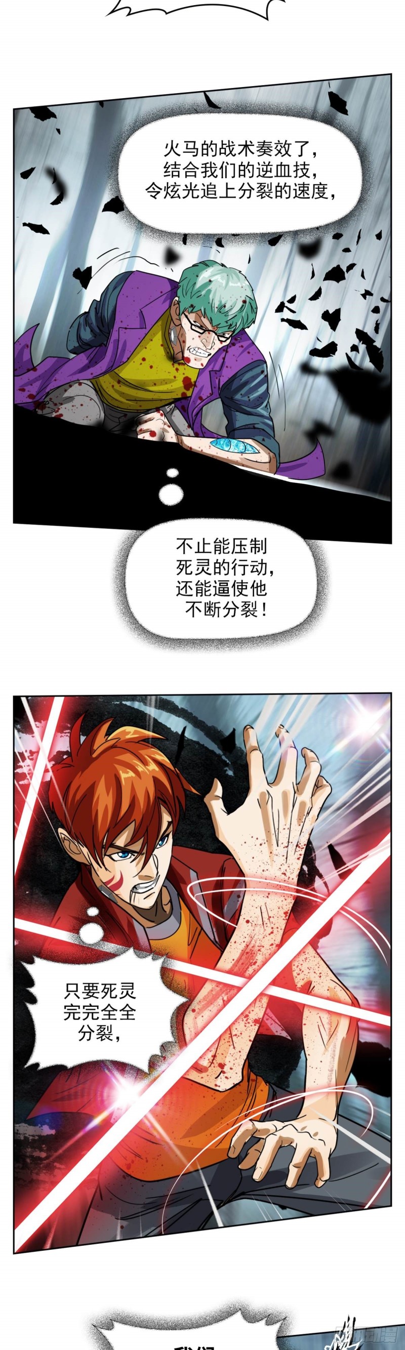 第三十九话无法击败的死灵上20