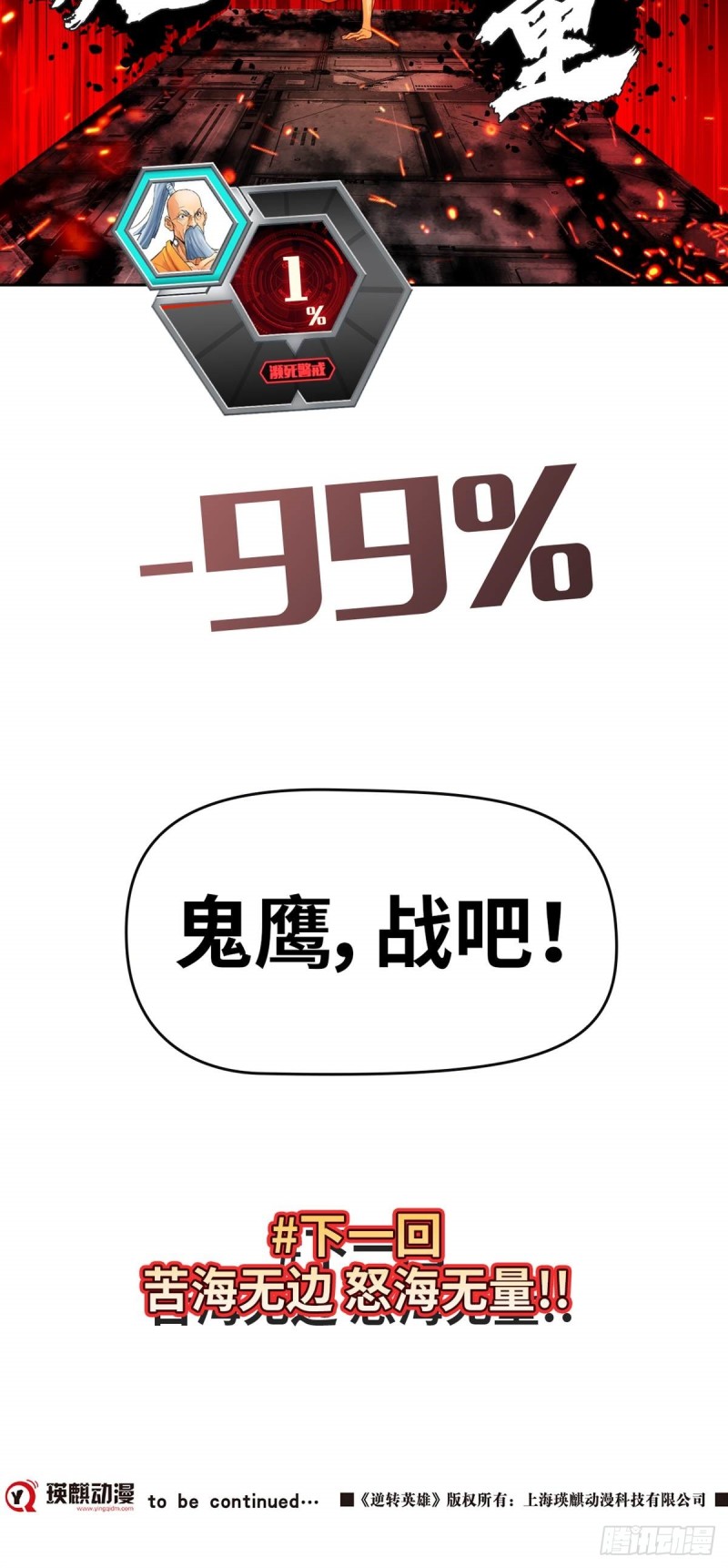 第四十六话怒海无量（上）22