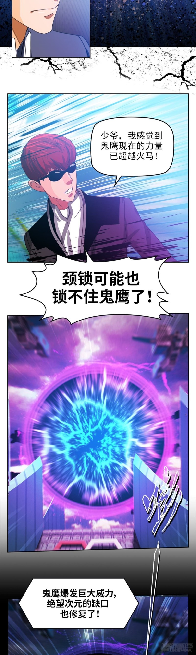 第四十八话逆转无限（下）15