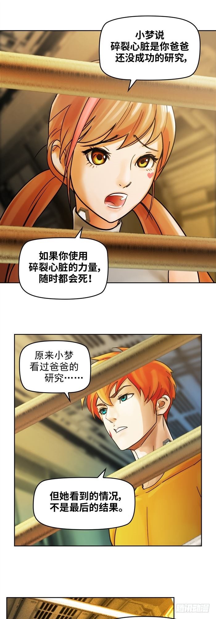 第二十六话 宿命对决（上）20