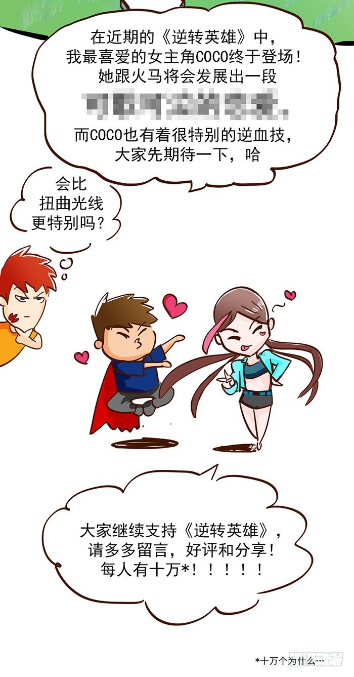 第十话 一分钟（下）25