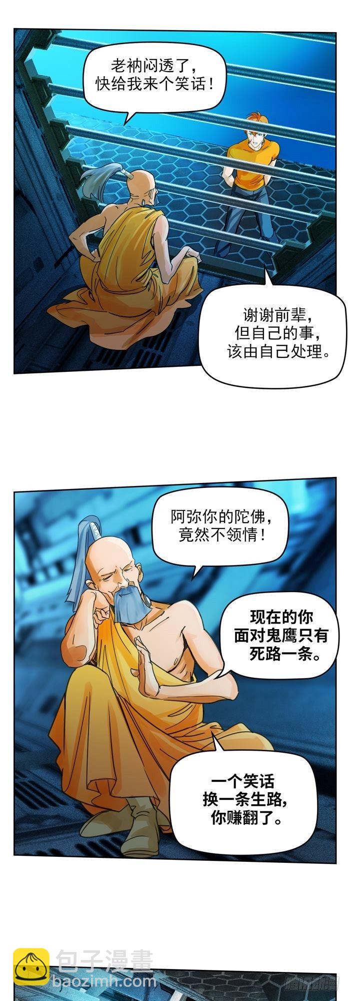 第二十五话 无限血清（上）18