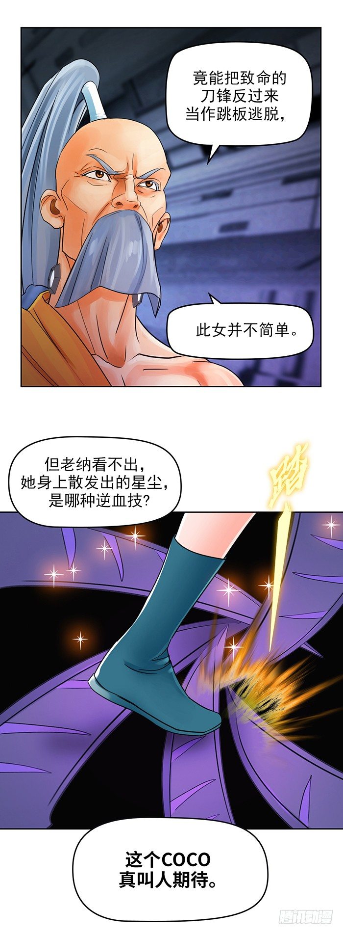 第十话 一分钟（上）30
