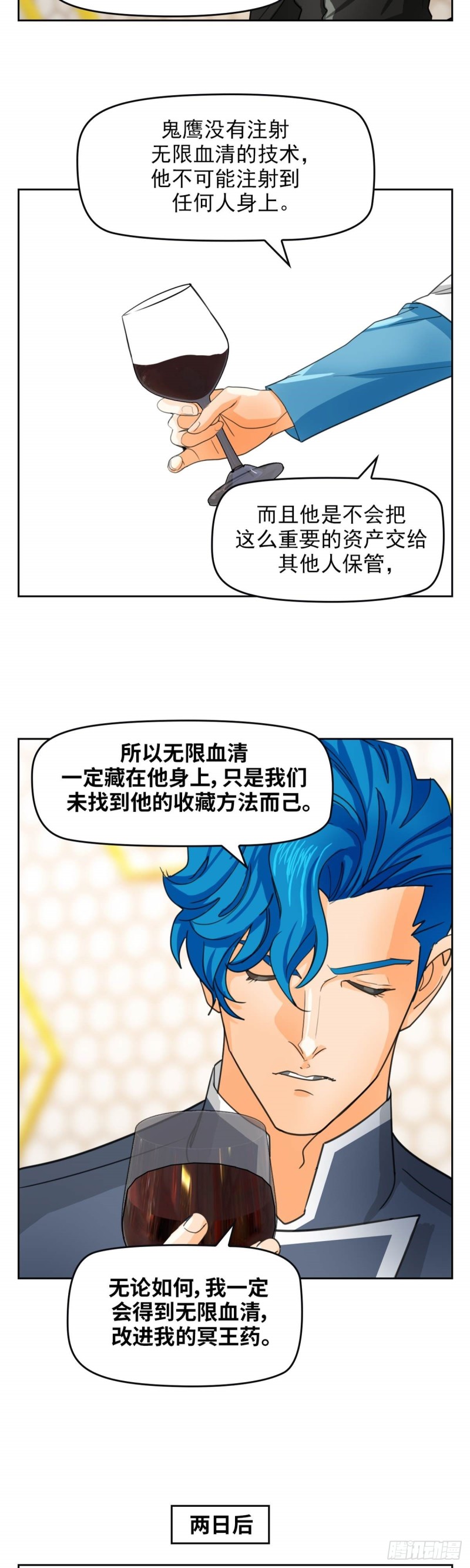第四十六话怒海无量（上）13