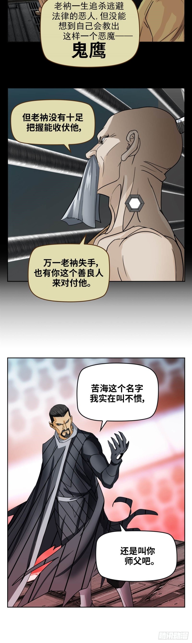 第四十六话怒海无量（上）18