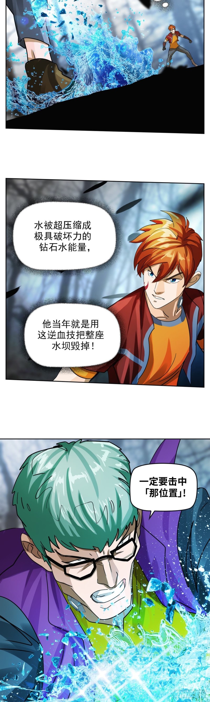 第三十八话不死之身（上）13