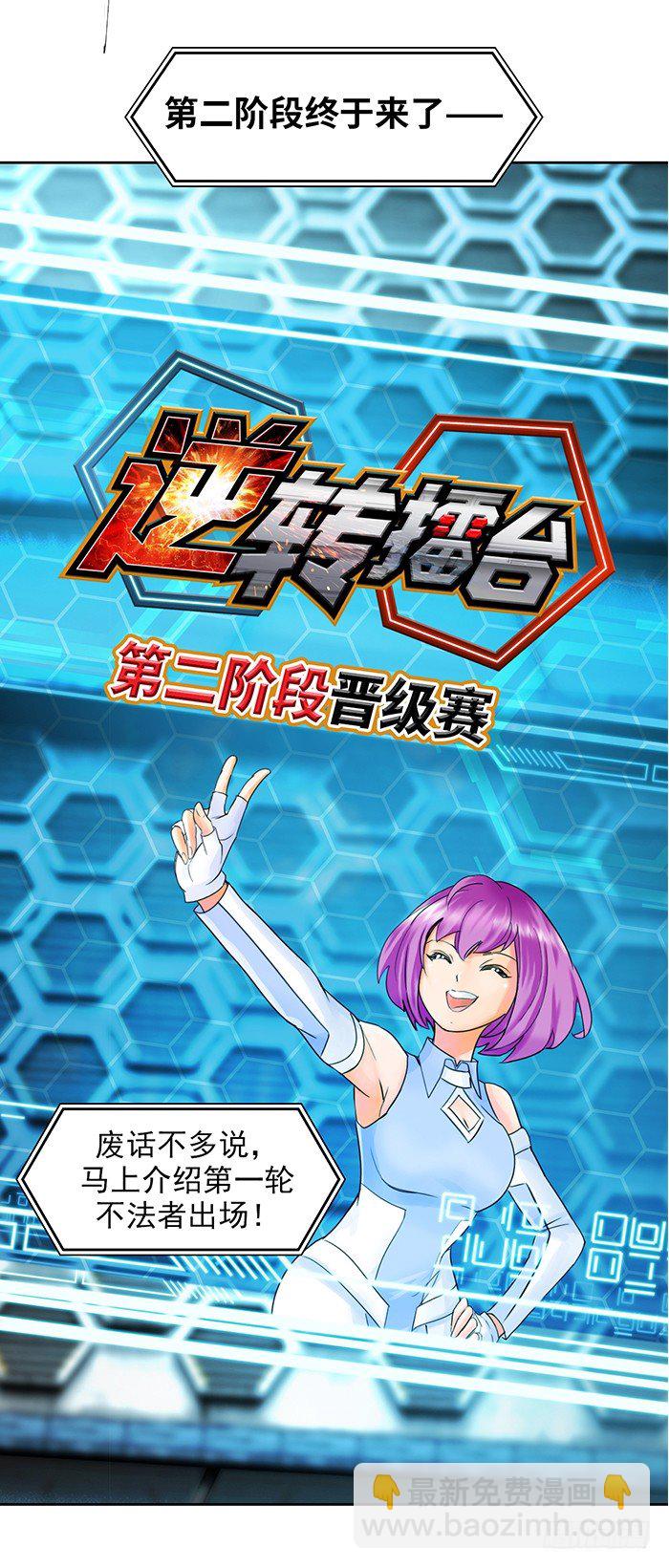 第十二话 全新阶段（下）12