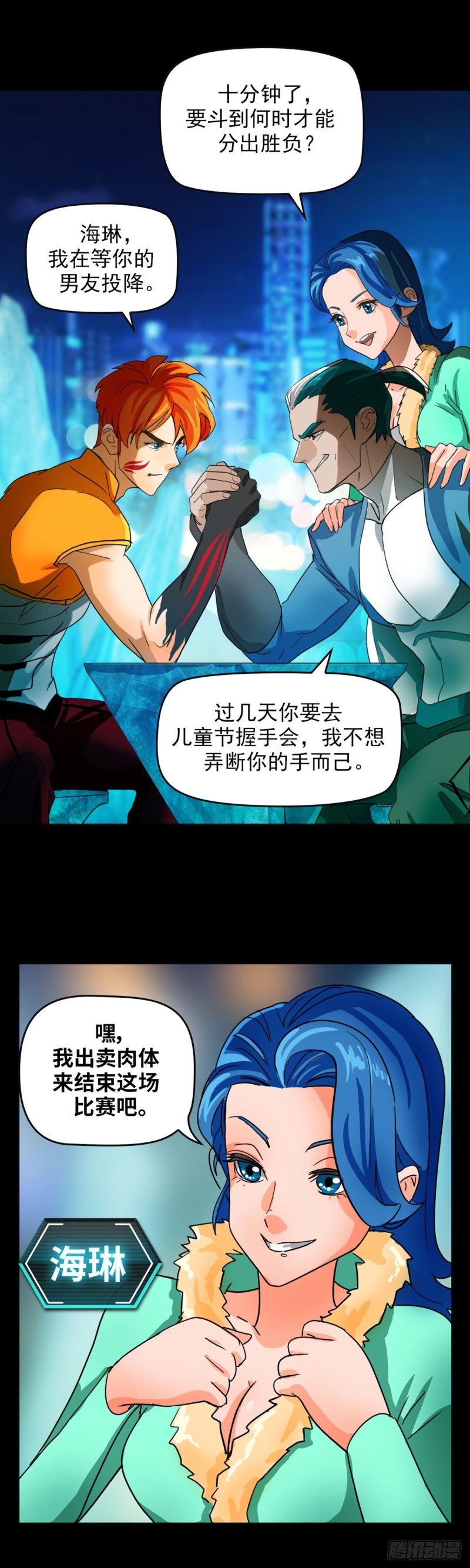 第四十二话东区爆炸案（上）2