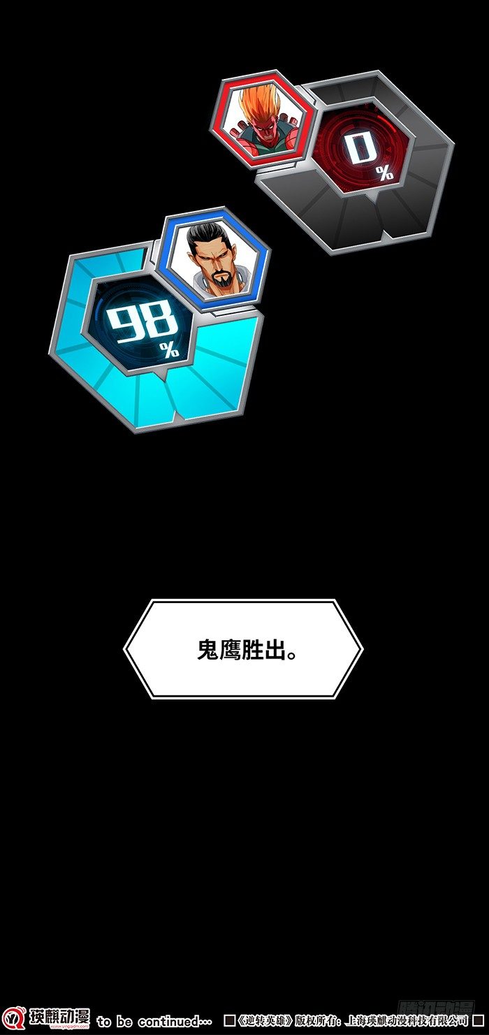 第5回 恶魔的力量（下）28