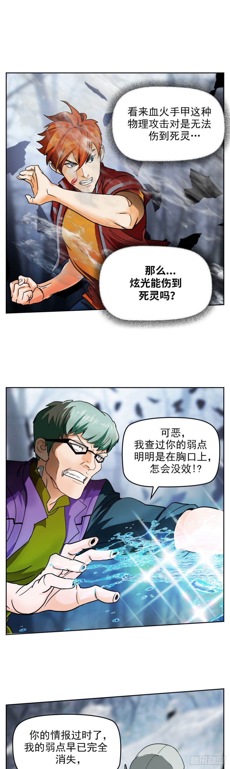 第三十八话不死之身（上）17