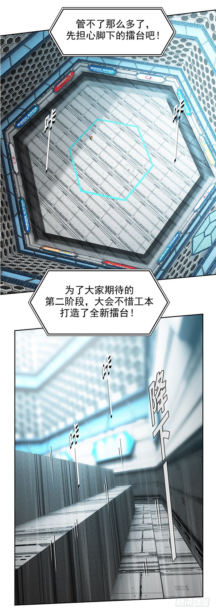 第十三话 致命的抉择（下）17