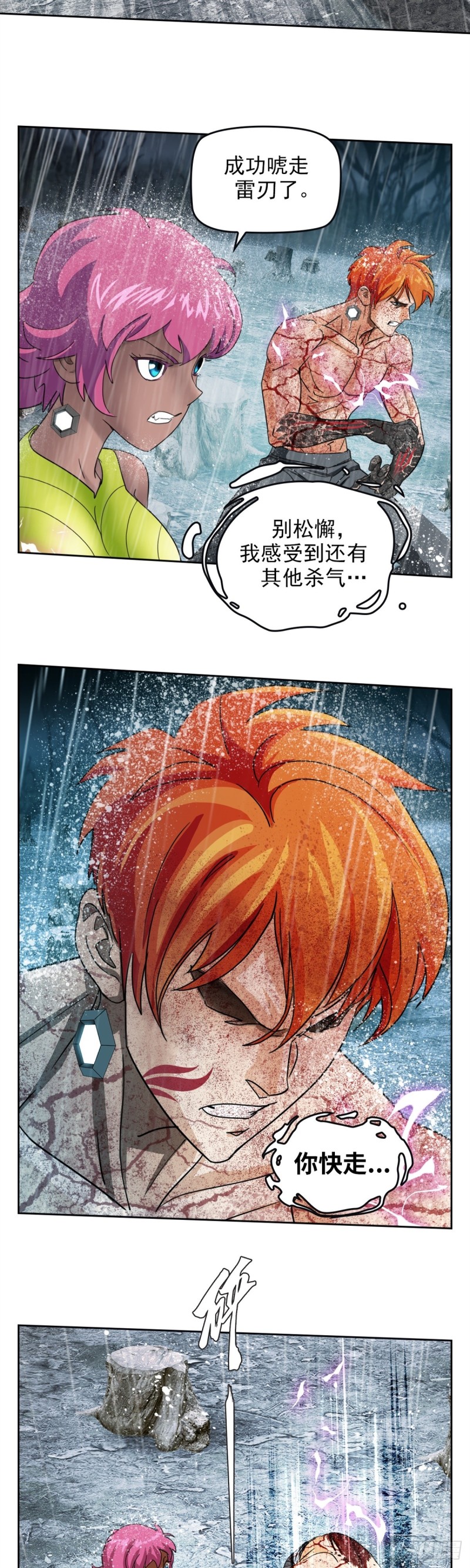 第四十一话请你相信我（下）10