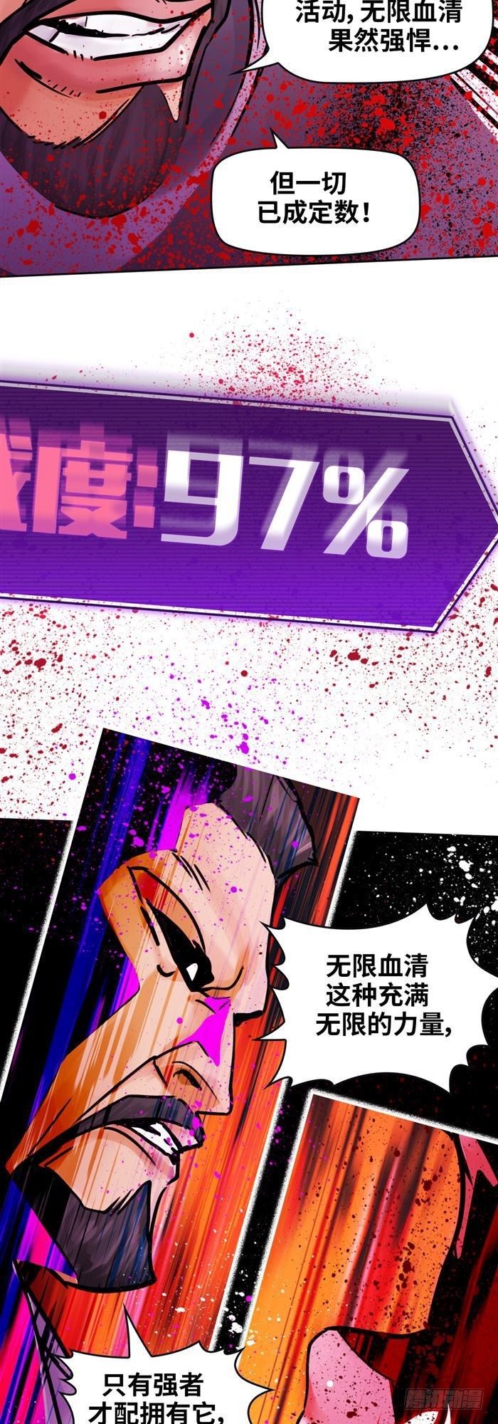 第三十二话 惨败（下）3