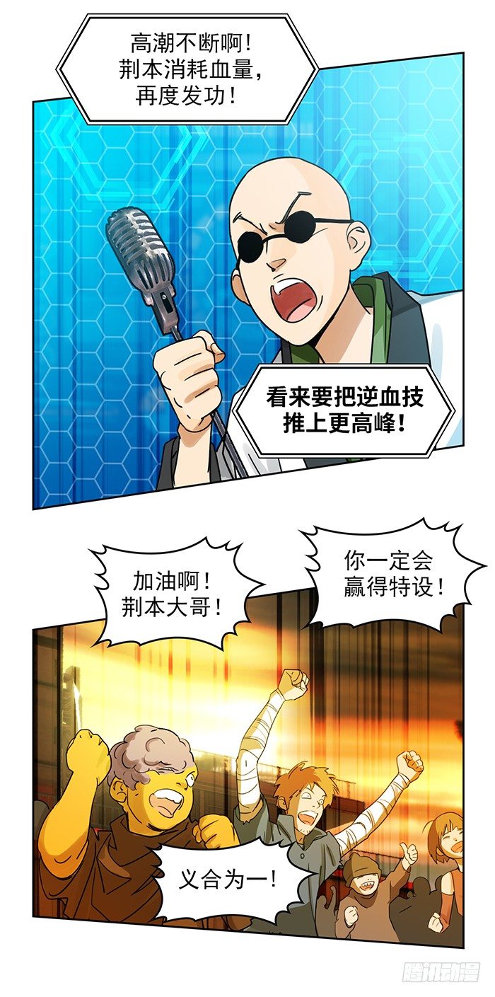 第十五话 悲痛.棘杀（上）14