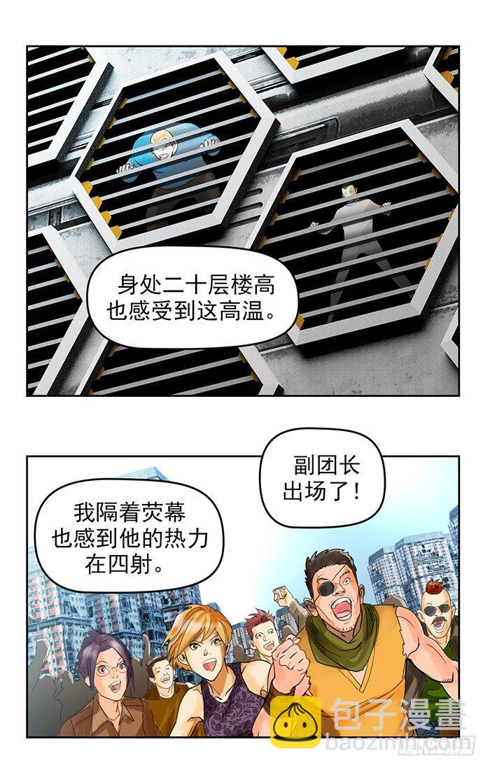 第5回 恶魔的力量（下）3