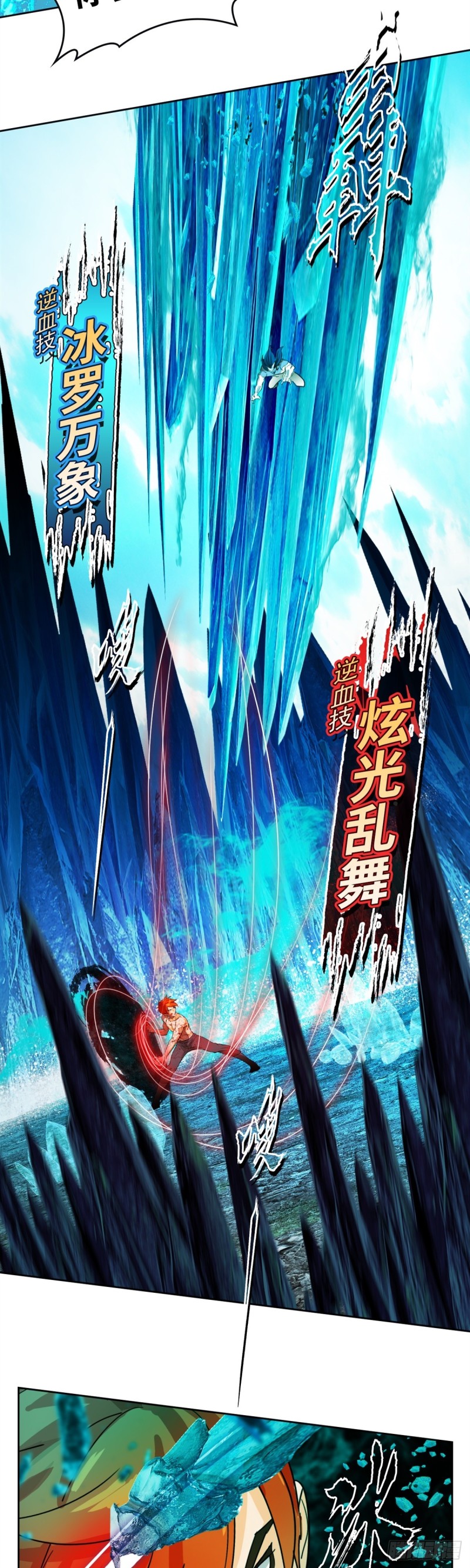 第四十三话冥王药（下）10