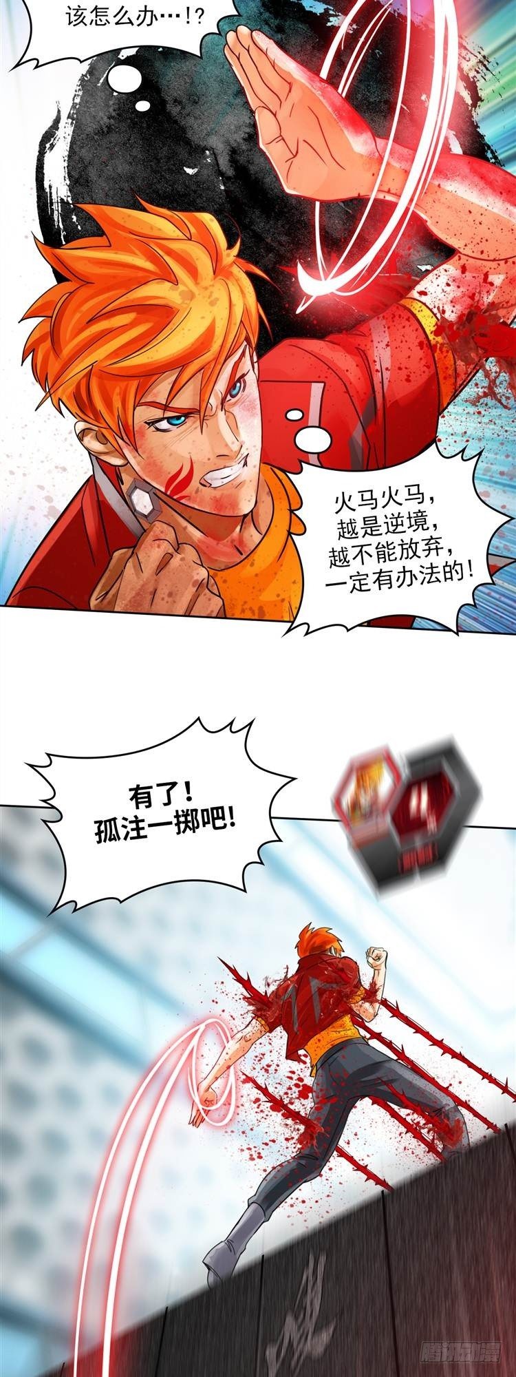 第十七话 浴血重生（下）11