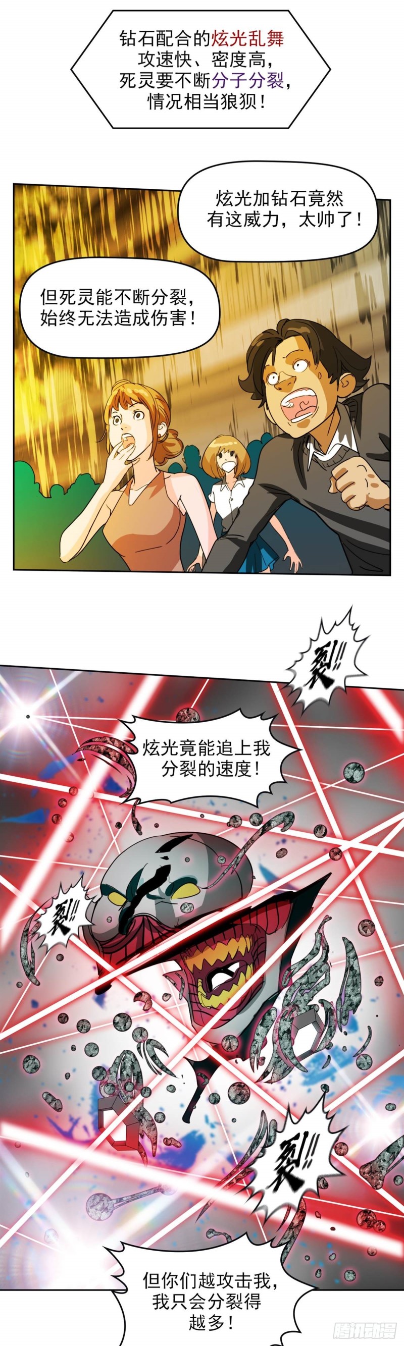第三十九话无法击败的死灵上19