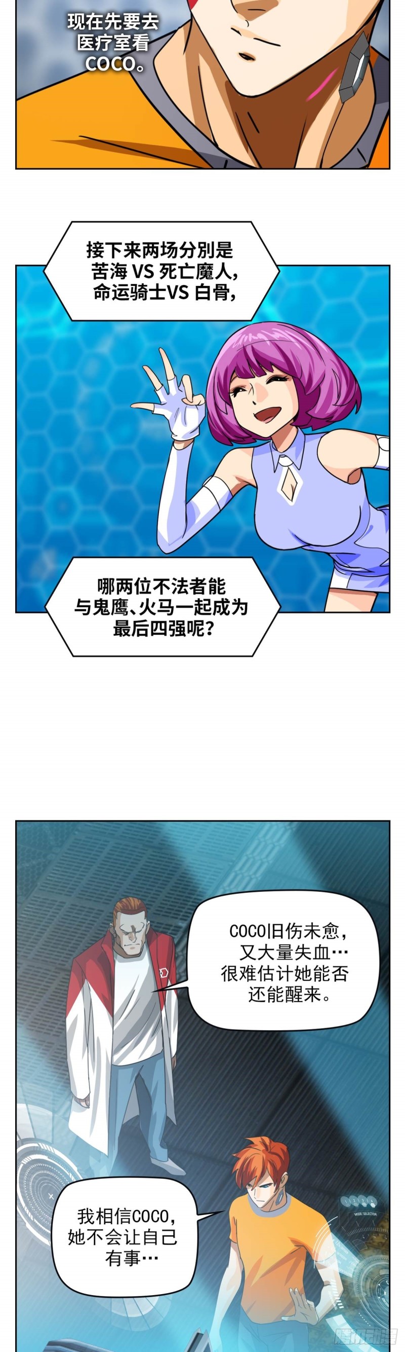 第四十六话怒海无量（上）10